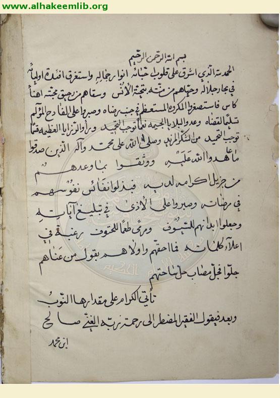 مقتل امير المؤمنين