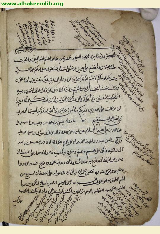 مهج الدعوات