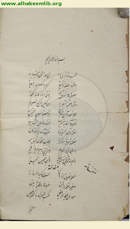 غاية التقريب في تهذيب التهذيب