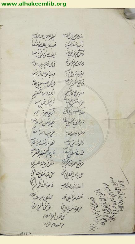 غاية التقريب في تهذيب التهذيب