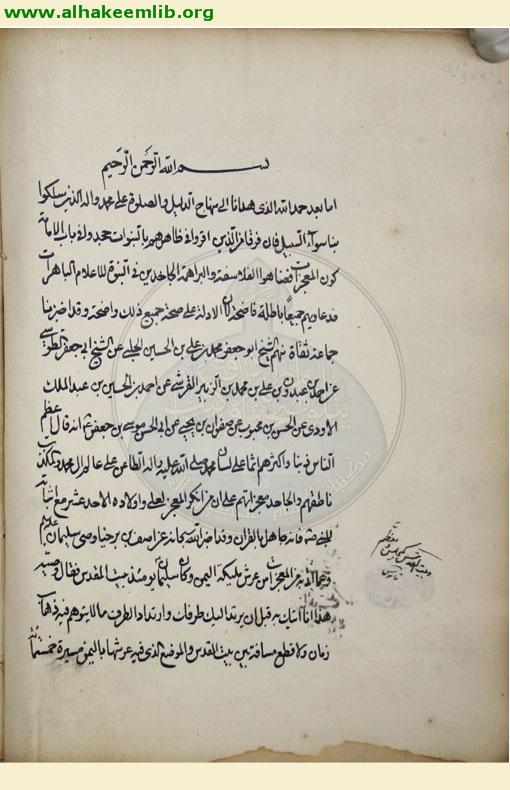 الخرائج والجرائح