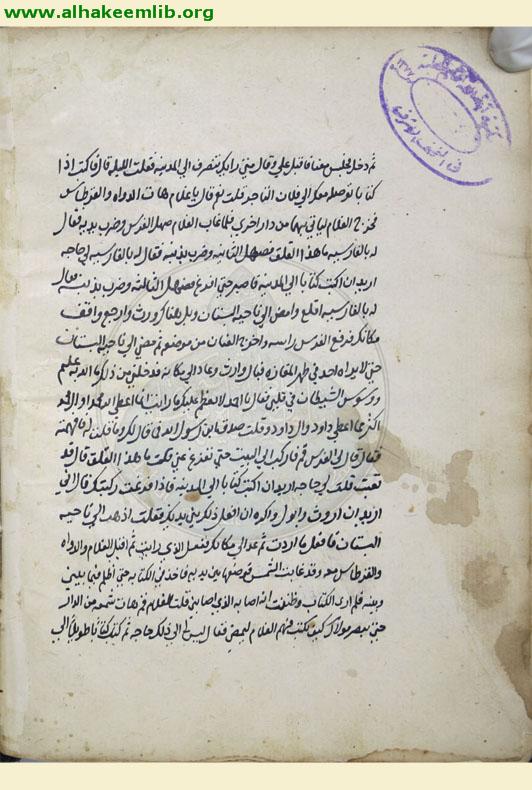 الخرائج والجرائح