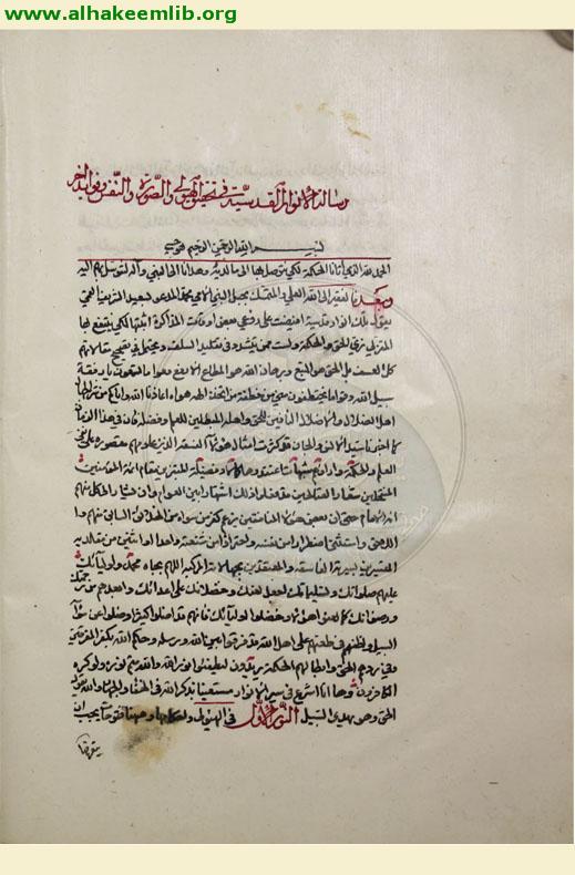 الانوار القدسية