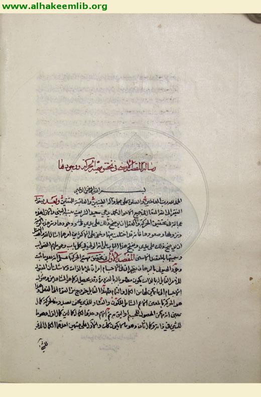 المقصد الاسنى