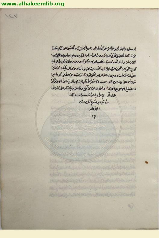 المقصد الاسنى