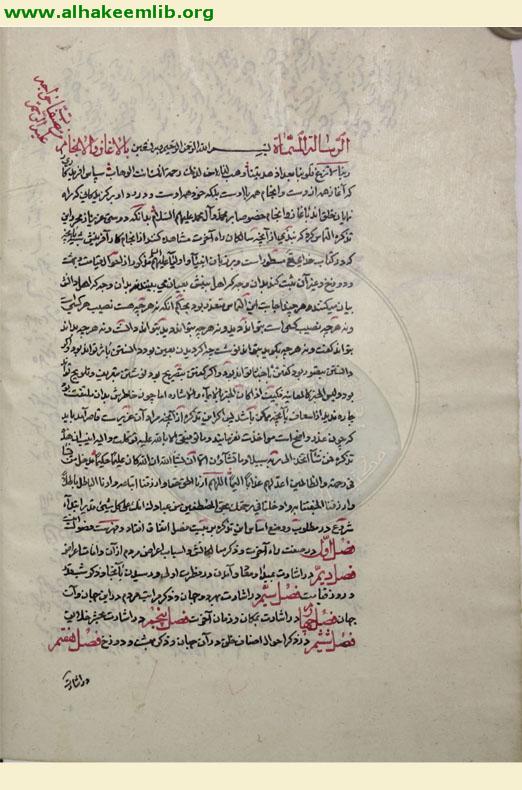 آغاز وانجام