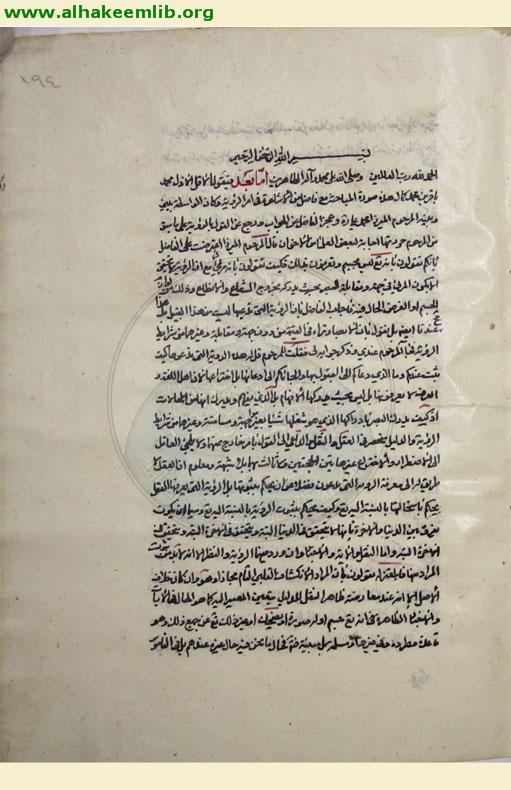 نفي الرؤية في الآخرة