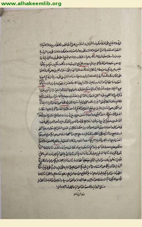 نفي الرؤية في الآخرة