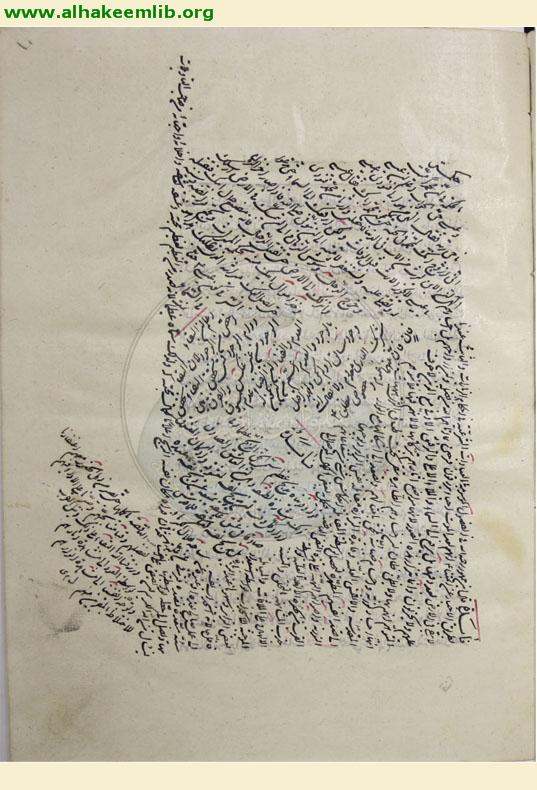 رسالة في كيفية صدور العالم من العالم الحكيم