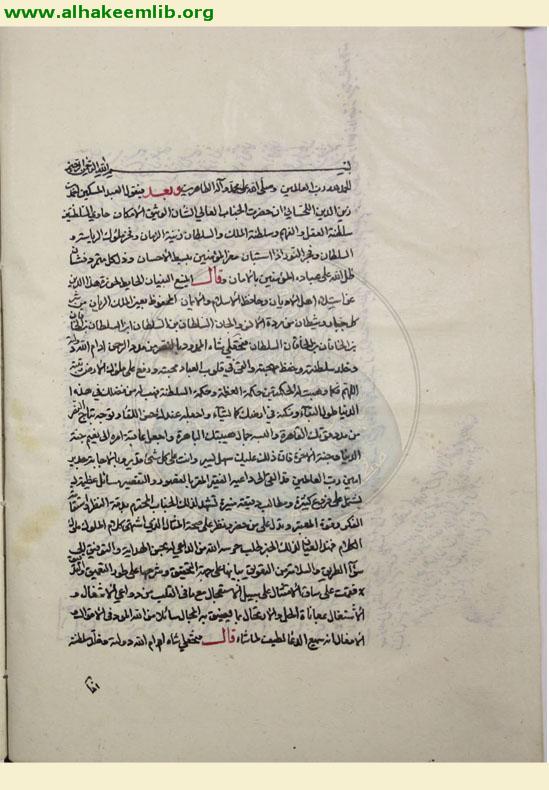 اجوبة مسائل فتحعلي شاه قاجار