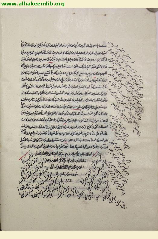 اجوبة مسائل فتحعلي شاه قاجار