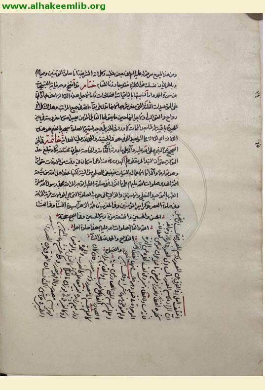 روح الصلاة