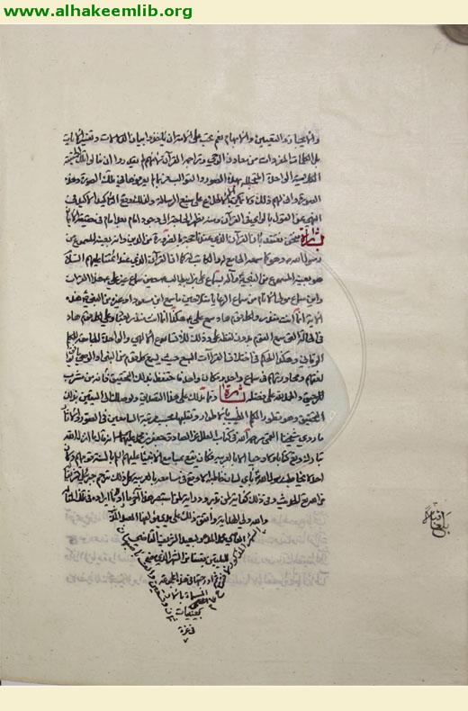 الاشارات والبشارات