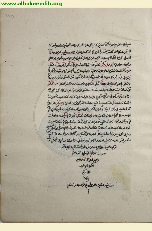 الفوائد الرضوية