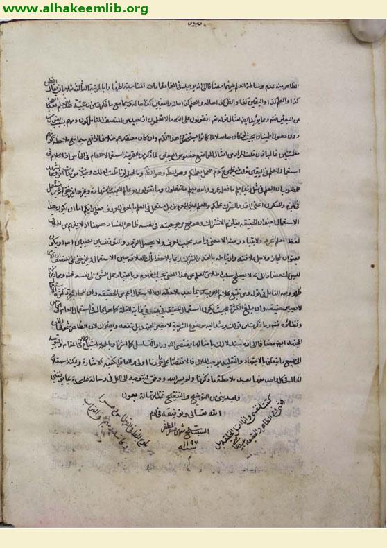 الاجتهاد والاخبار