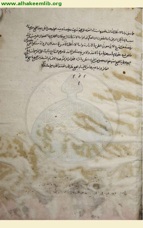 الجمع بين الاخبار