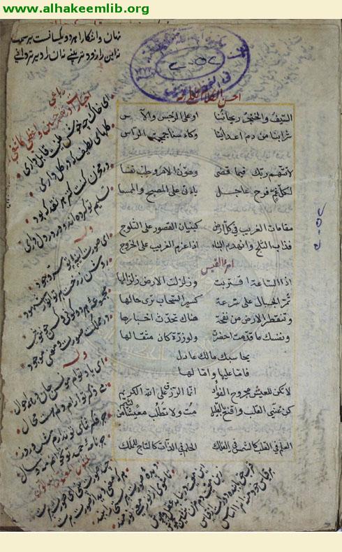 مجموعة شعرية