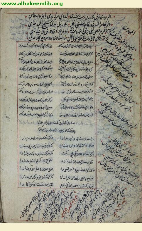 مجموعة شعرية