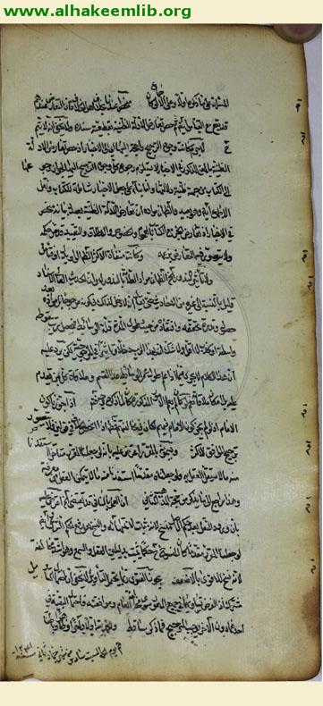 حاشية معالم الدين