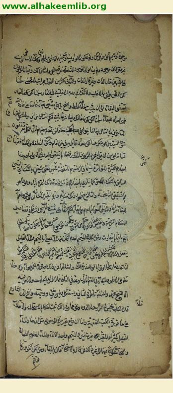 حاشية معالم الدين