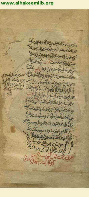 حاشية شرح النسفي