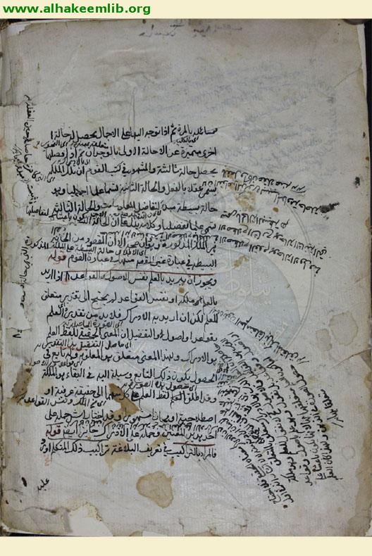 حاشية الشرح المطول لتلخيص المفتاح