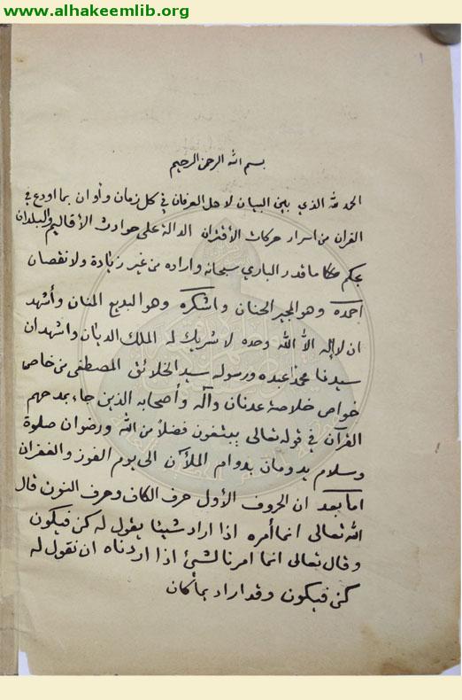 اللمعة النورانية