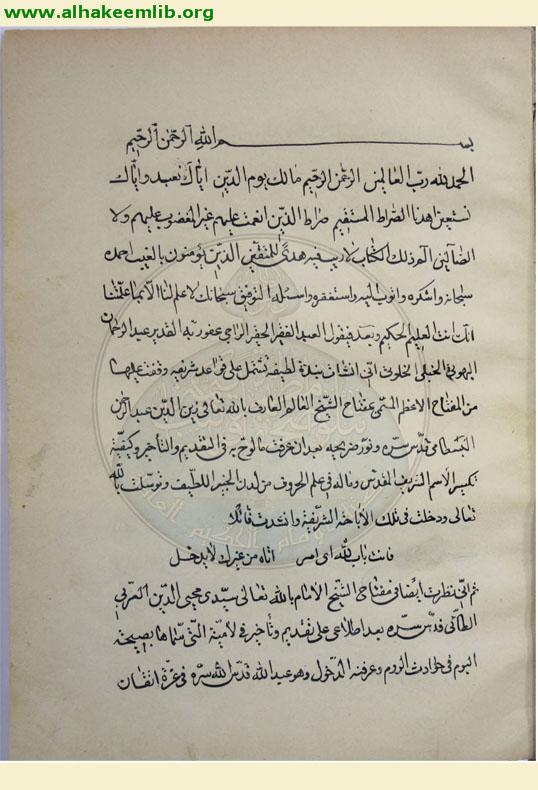 منتخبات المفتاح