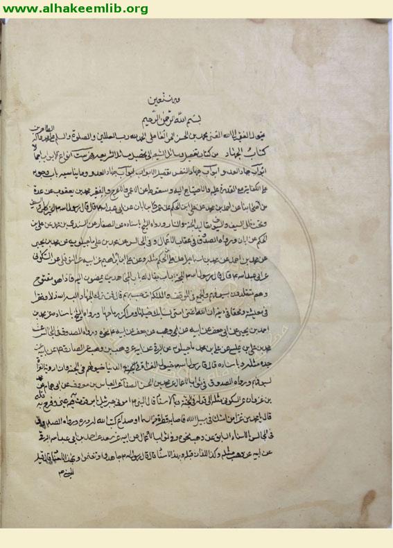 وسائل الشيعة