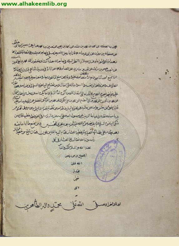 وسائل الشيعة