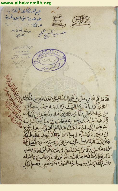شرح شواهد قطر الندى