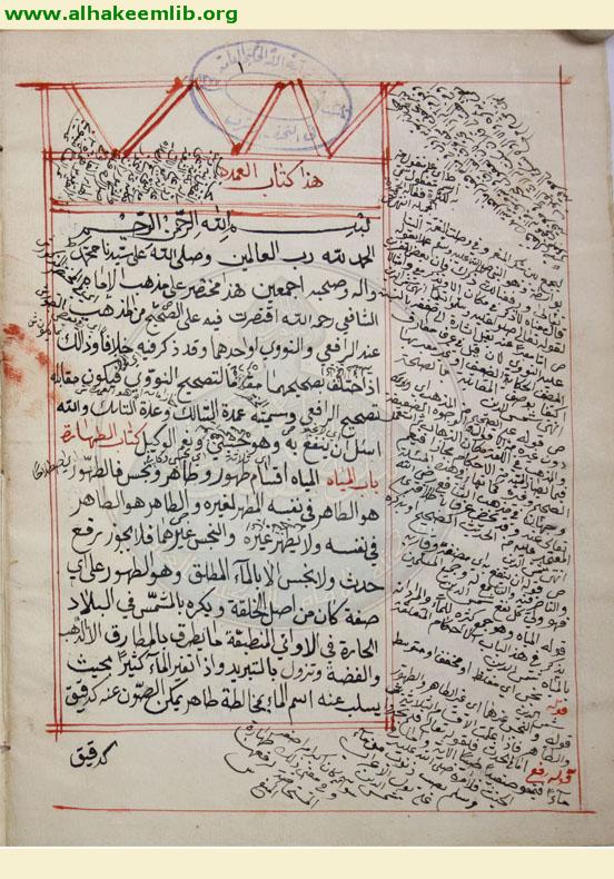 عمدة السالك