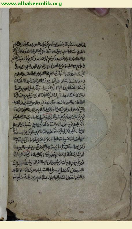 شرح المقاصد