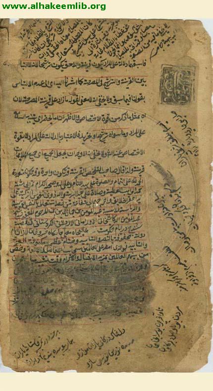 حاشية شرح رسالة الاستعارات