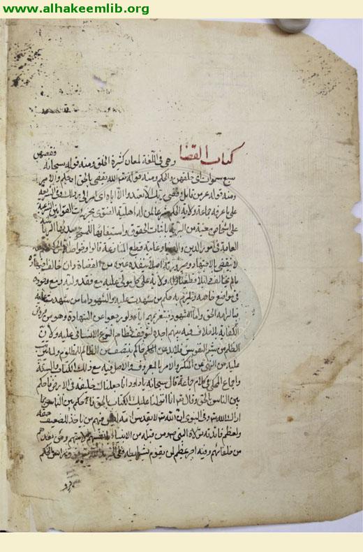 جواهر الكلام في شرح شرائع الاسلام