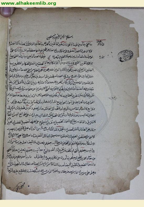 شوارق الالهام