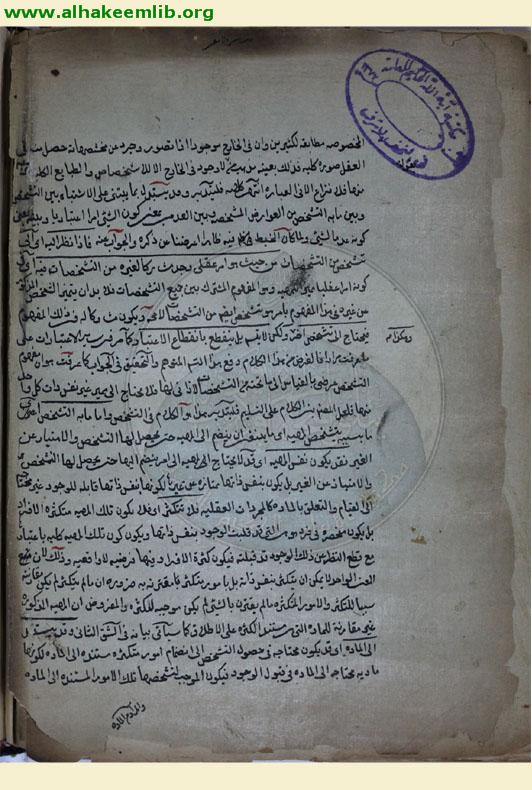 شوارق الالهام