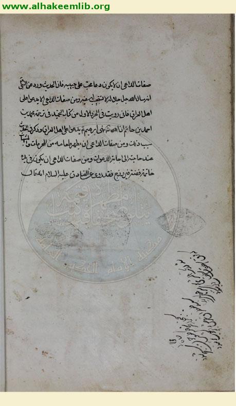 مهج الدعوات