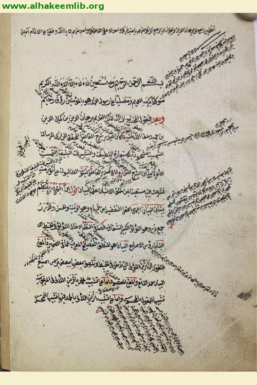 شرح صدر شرح الشمسية