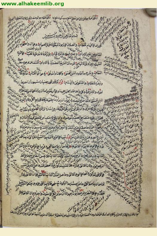 حاشية شرح الرسالة العضدية