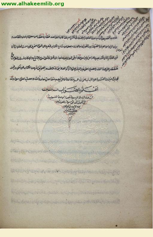 شرح جهة الوحدة