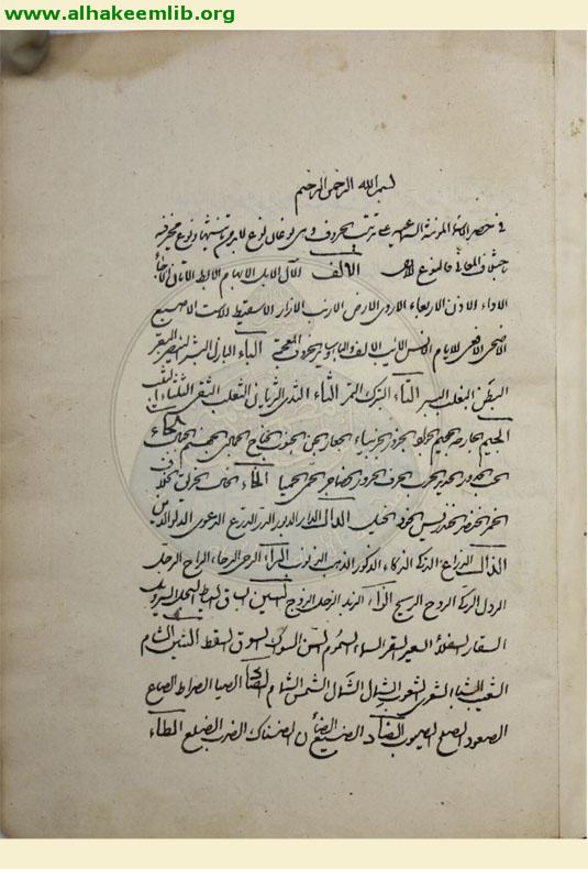 هداية المسترشدين