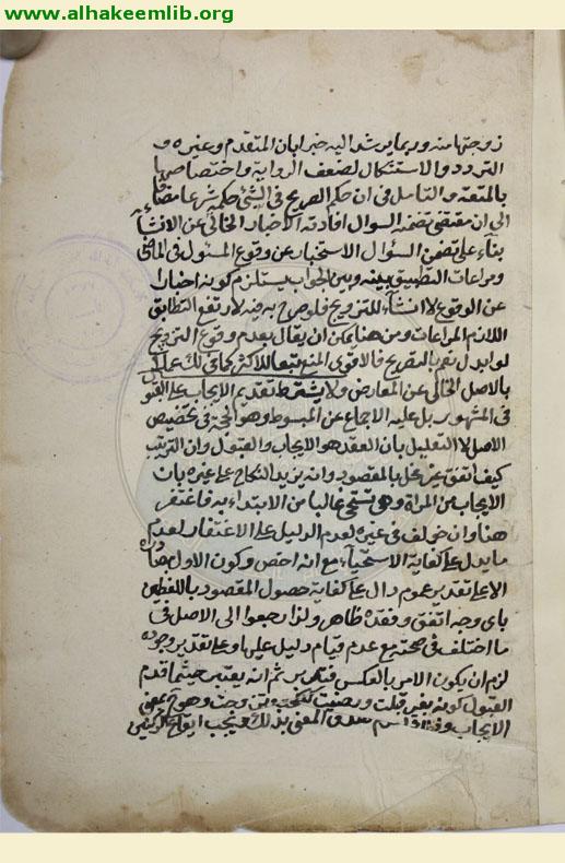 رياض المسائل