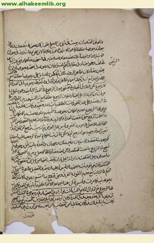 رياض المسائل