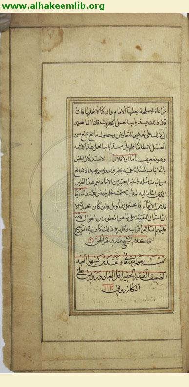 معالم الدين