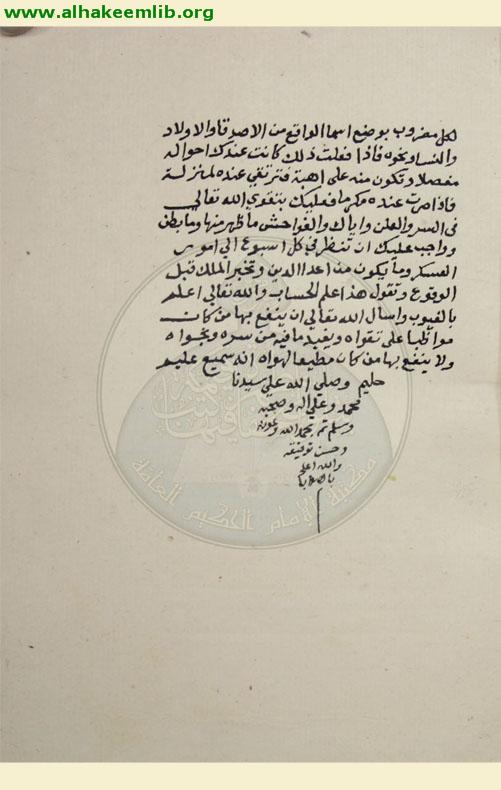 لسان الفلك ونزهة النفوس
