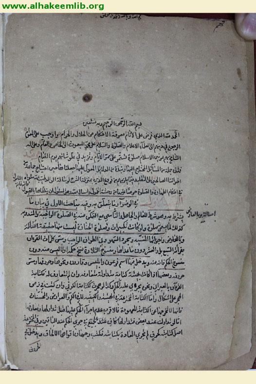 منية الراغب في شرح بغية الطالب