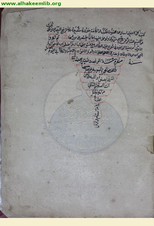 منية الراغب في شرح بغية الطالب