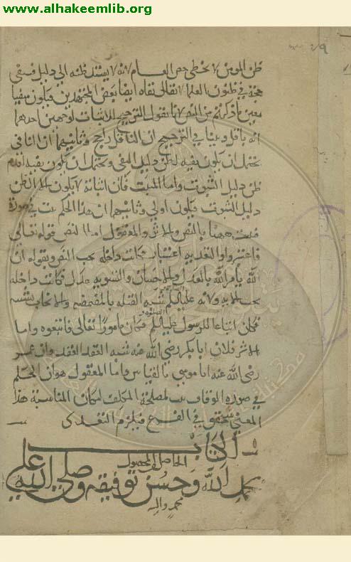 الحاصل من المحصول