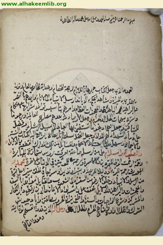 مجادلات المسلمين